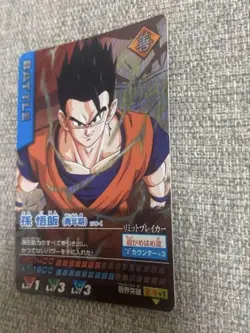 Dragon Ball Gohan Battle Card Level 1 Limit Breaker 18000 Attack Japan - Image 2