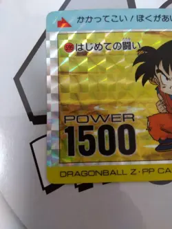 Dragon Ball Z PP Card First Battle Special 1500 Power Japan - Image 5