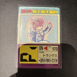 Dragon Ball Z Amada PP Card 635 Trunks Japan - Image 2