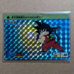 Dragon Ball Goku PP Card 1st Edition Japan - Image 5
