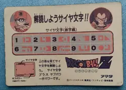 Dragon Ball Z Nappa PP Card 1st Edition No.6 Japan - Image 2