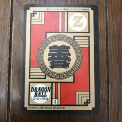 Dragon Ball Super Battle Card Power Level 11 Goku Vegeta Trunks 1992 Japan - Image 2