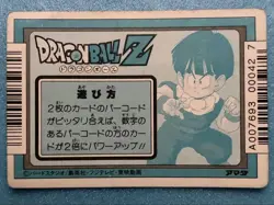 Dragon Ball Z Amada PP Card 8th No.300 Frieza Identity Japan - Image 2