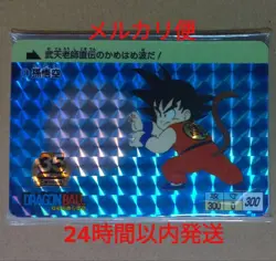 Dragon Ball Son Goku Kamehameha 35th Anniversary Card Japan Used - Image 1