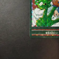 Dragon Ball Carddass Visual Adventure Tigers Defeat Japan Collectible Card Japan - Image 5