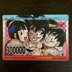 Dragon Ball Z S.P.System Card Goku Family Power 300000 Japan - Image 1