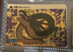 Dragon Ball Carddass 1988 No.6 Shenron Sparkle Card Japan - Image 1