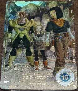 Dragon Ball Super Divers Parallel Android No.17 Card Japan - Image 1