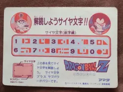 Dragon Ball Carddass Raditz Hakken Japanese Used Card Collectible Japan - Image 2