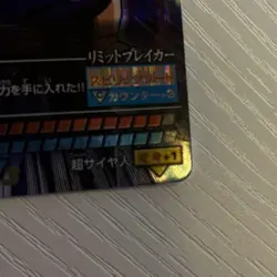 Dragon Ball Vegito Explosion Card 177-I Data Carddass Japan - Image 4