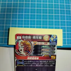 Dragon Ball Super Dragon Ball Heroes Son Gohan UM7-SEC2 Star 4 Card Japan - Image 5