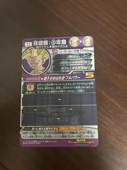 Dragon Ball Super Dragon Ball Heroes Son Gohan Card Japan - Image 4