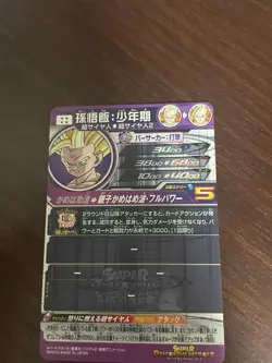 Dragon Ball Super Dragon Ball Heroes Son Gohan Card Japan - Image 5