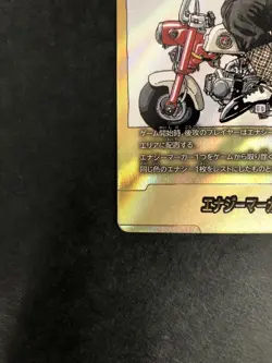 Dragon Ball Card Fusion World Energy Marker E-58 Volume 28 Japan - Image 5