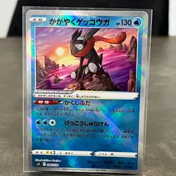 Pokemon Card Radiant Greninja 004/038 SVF Holo Mint Collectible TCG From Japan - Image 5