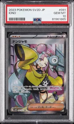 2023 POKEMON JAPANESE SV2D-CLAY BURST SUPER RARE #091 IONO PSA 10 - Image 1