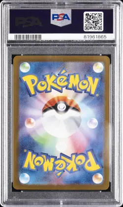 2023 POKEMON JAPANESE SV2D-CLAY BURST SUPER RARE #091 IONO PSA 10 - Image 2