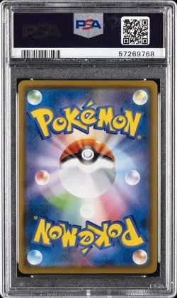 2018 POKEMON JAPANESE SM PROMO MUNCH: A RETROSPECTIVE #290 ROWLET PSA 10 - Image 2