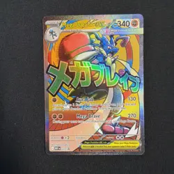 Mega Lucario ex 33 Mega Attack Rare Promo Pokemon Card Poster Collection Promo - Image 1