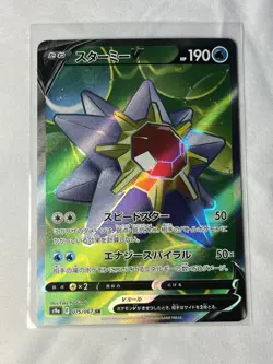 Starmie V 075/067 SR S9a Battle Region Japanese Pokemon Card TCG - Image 1
