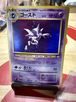 Haunter Japanese Mystery of the Fossils Holo Pokemon Card SWIRL NM - Image 2