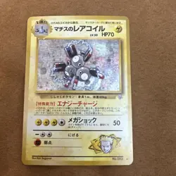 Vintage Japanese Lt. Surge’s Magneton Pokemon Card No. 082 – Excellent Condition - Image 1