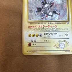 Vintage Japanese Lt. Surge’s Magneton Pokemon Card No. 082 – Excellent Condition - Image 2