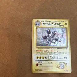 Vintage Japanese Lt. Surge’s Magneton Pokemon Card No. 082 – Excellent Condition - Image 5