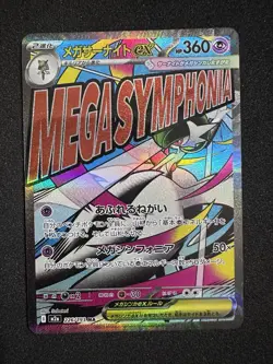 Mega Gardevoir ex MA 226/193 MEGA Dream ex M2a Pokemon Card Japanese #51233 - Image 1