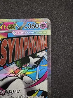Mega Gardevoir ex MA 226/193 MEGA Dream ex M2a Pokemon Card Japanese #51233 - Image 3