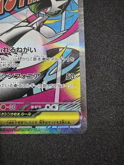 Mega Gardevoir ex MA 226/193 MEGA Dream ex M2a Pokemon Card Japanese #51233 - Image 4