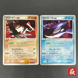 [No Import Duty (US)] Groudon EX & Kyogre Hidden Legends Japaneese Pokemon Card - Image 1