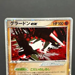 [No Import Duty (US)] Groudon EX & Kyogre Hidden Legends Japaneese Pokemon Card - Image 3