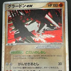 [No Import Duty (US)] Groudon EX & Kyogre Hidden Legends Japaneese Pokemon Card - Image 5