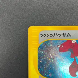 [No Import Duty (US)] Bugsy's Scizor VS Series 013/141 1st Ed Pokemon Card - Image 3