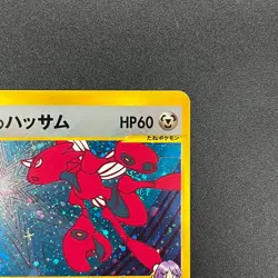 [No Import Duty (US)] Bugsy's Scizor VS Series 013/141 1st Ed Pokemon Card - Image 4