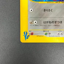 [No Import Duty (US)] Bugsy's Scizor VS Series 013/141 1st Ed Pokemon Card - Image 5