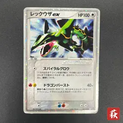[No Import Duty (US)] Rayquaza 047/054 Rulers of the Heavens Holo Pokemon Card - Image 1