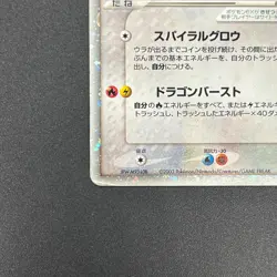 [No Import Duty (US)] Rayquaza 047/054 Rulers of the Heavens Holo Pokemon Card - Image 5