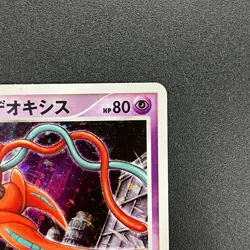 [No Import Duty (US)] Visitor Deoxys 10th Movie Priomo Japanese Pokemon Card - Image 3