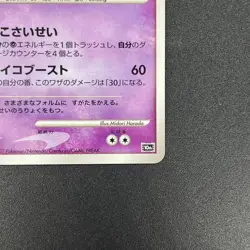 [No Import Duty (US)] Visitor Deoxys 10th Movie Priomo Japanese Pokemon Card - Image 5