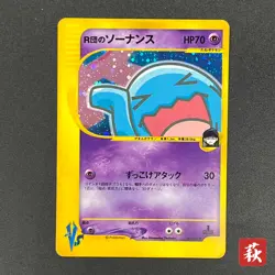 [No Import Duty (US)] Team Rocket's Wobbuffet VS series 093/141 Pokemon Card - Image 1