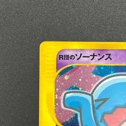 [No Import Duty (US)] Team Rocket's Wobbuffet VS series 093/141 Pokemon Card - Image 3