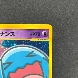 [No Import Duty (US)] Team Rocket's Wobbuffet VS series 093/141 Pokemon Card - Image 4