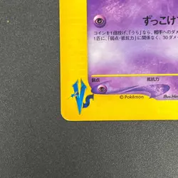 [No Import Duty (US)] Team Rocket's Wobbuffet VS series 093/141 Pokemon Card - Image 5