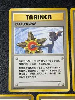 [US Duty Inc] (MP) Banned Art 5set Misty Sabrina's Gaze Japanese Pokemon Card - Image 2