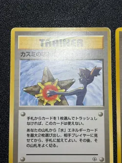 [US Duty Inc] (MP) Banned Art 5set Misty Sabrina's Gaze Japanese Pokemon Card - Image 3