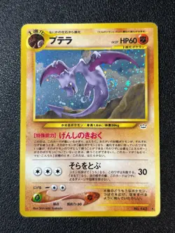 [US Duty Inc] Aerodactyl Neo Revelation Old Back Japanese Pokemon Card - Image 1