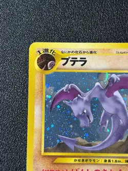 [US Duty Inc] Aerodactyl Neo Revelation Old Back Japanese Pokemon Card - Image 2
