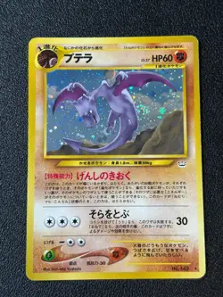 [US Duty Inc] Aerodactyl Neo Revelation Old Back Japanese Pokemon Card - Image 3